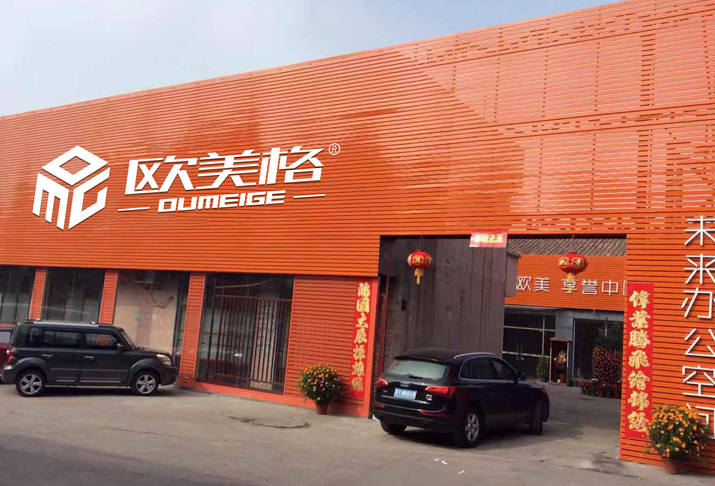 走進(jìn)歐美格