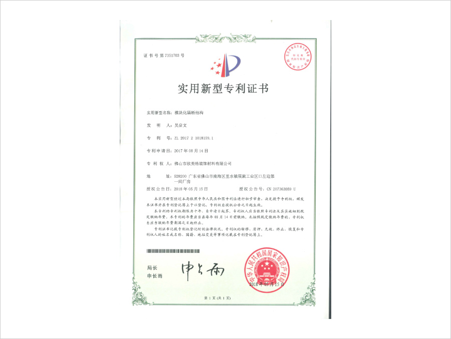 專(zhuān)利證書(shū)